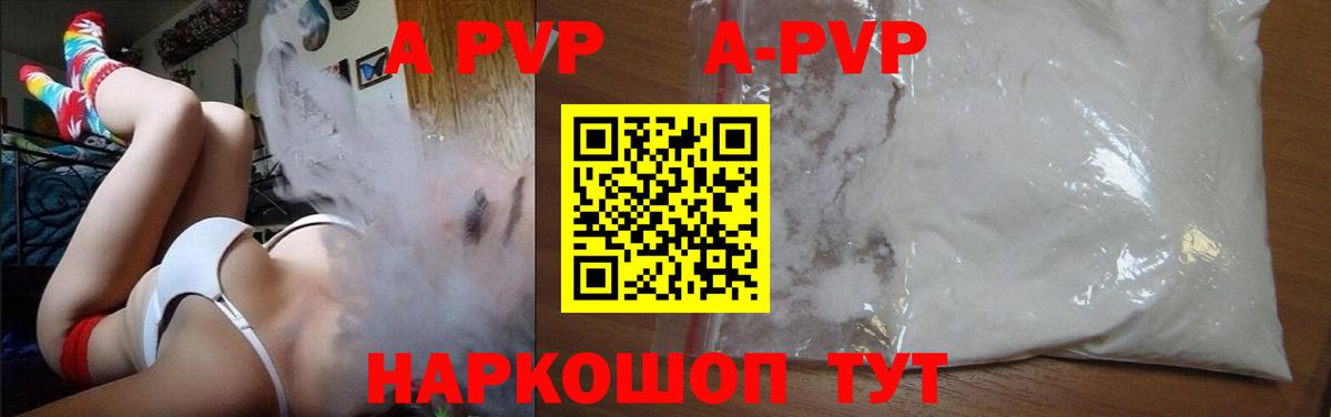 Alpha PVP VHQ Симферополь