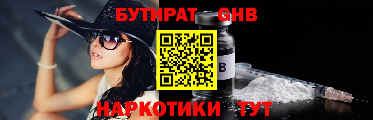 Симферополь  Бутират буратино  Вход с VPN 