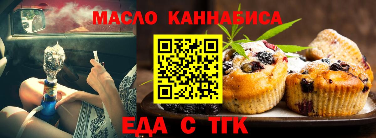 Canna-Cookies марихуана  Вход с VPN  Симферополь 