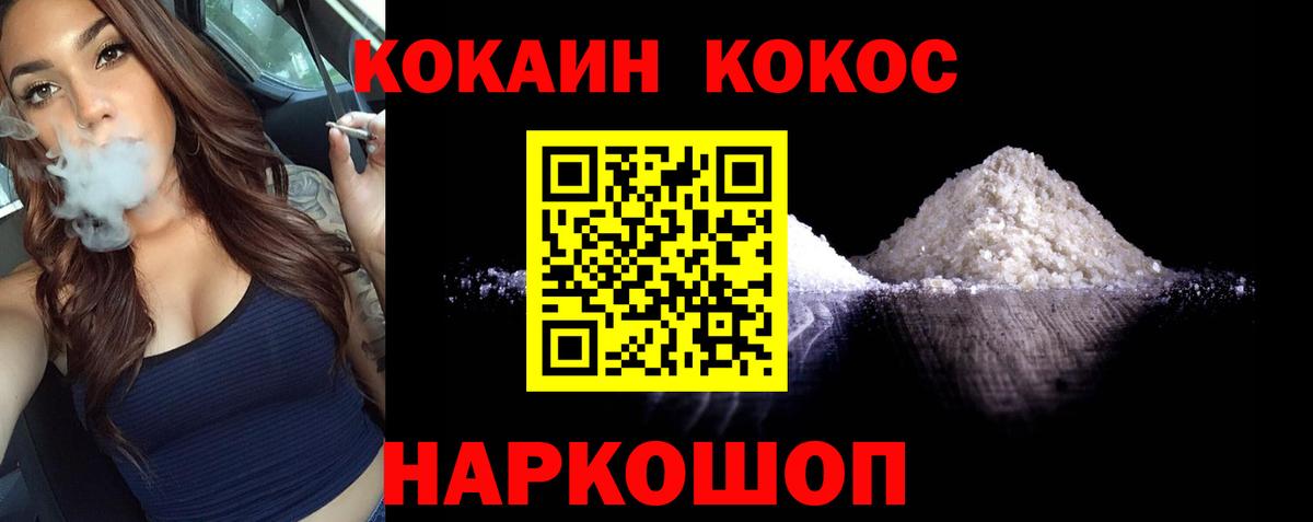 Кокаин  КОКАИН Fish Scale  Кокаин 97%  Вход с VPN  Симферополь 