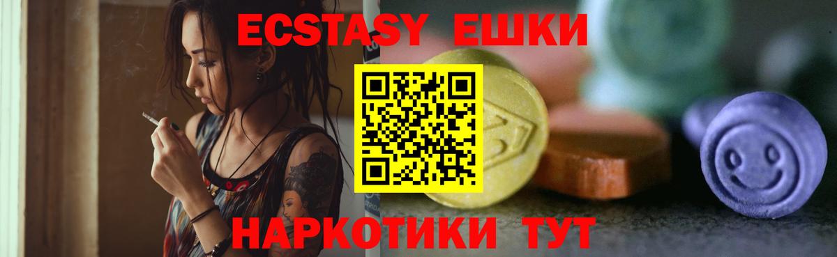 Симферополь  ЭКСТАЗИ диски  Вход с VPN 