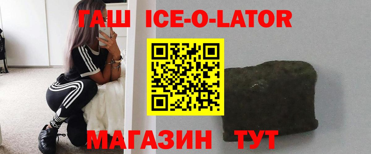 Гашиш хэш  Гашиш  Вход с VPN  Симферополь  ГАШ Изолятор 