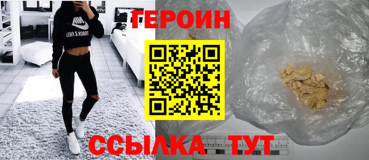 Героин белый  ГЕРОИН  Симферополь  Вход с VPN 