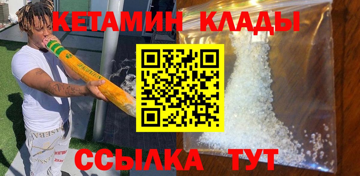 Кетамин ketamine Симферополь