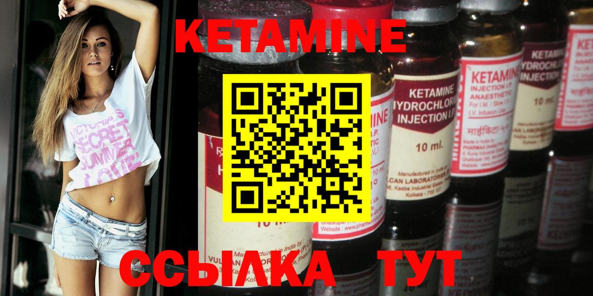 Кетамин VHQ  Вход с VPN  Симферополь  КЕТАМИН VHQ 
