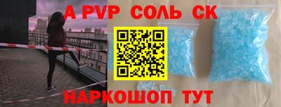 ALPHA-PVP Тула