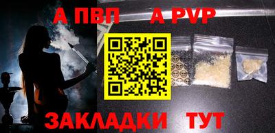 ALPHA-PVP Тула