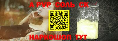 ALPHA-PVP Тула