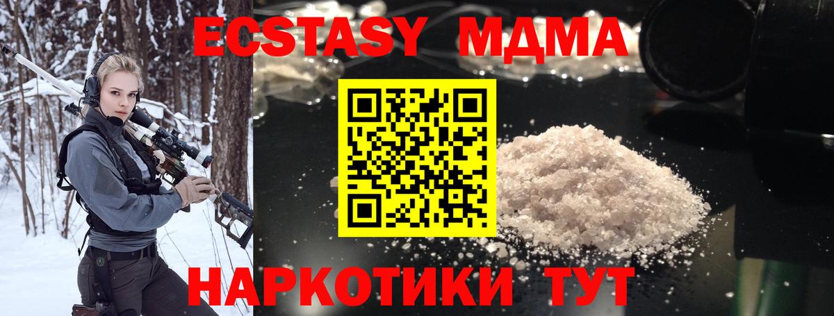 МДМА VHQ Симферополь