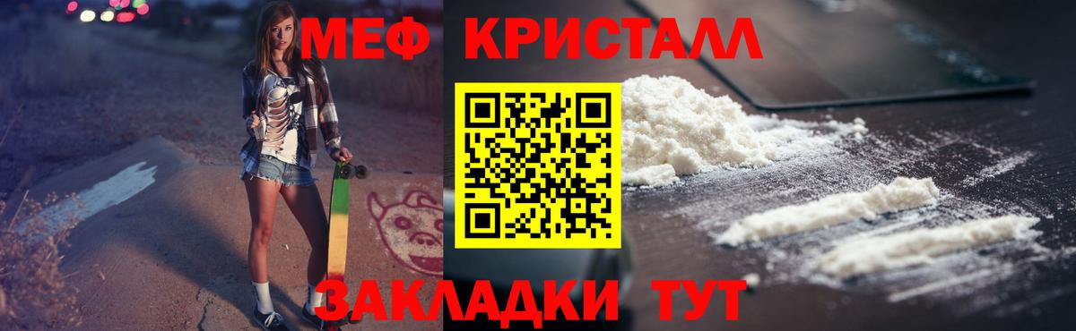 Симферополь  МЕФ mephedrone  Вход с VPN  МЯУ-МЯУ  МЕГА ссылки  Мефедрон VHQ  МЯУ-МЯУ 