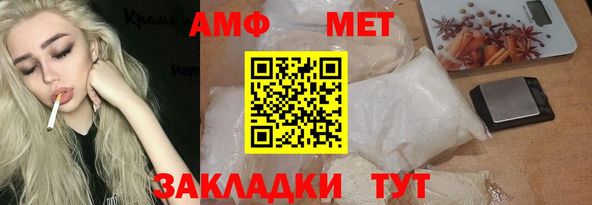 Первитин винт Симферополь
