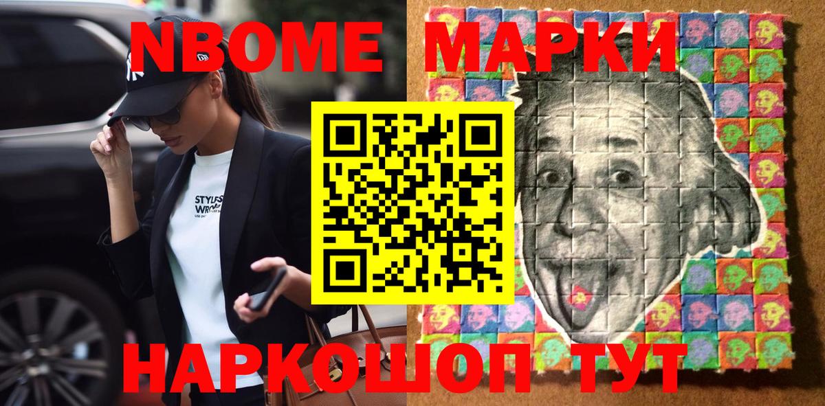 Наркотические марки  наркошоп  Вход с VPN  Симферополь  Марки 25I-NBOMe 1,8мг  Марки 25I-NBOMe 1,8мг 