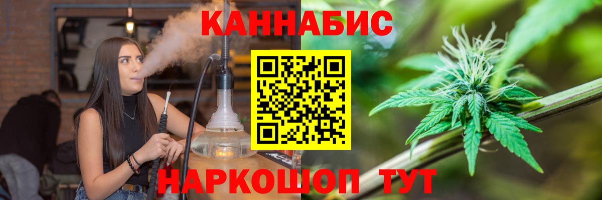 Симферополь  Каннабис конопля  Канабис семена  Вход с VPN  Бошки марихуана THC 21%  Марихуана Amnesia 